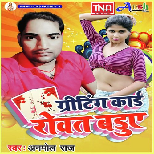 Anmol Raj Songs MP3 Download